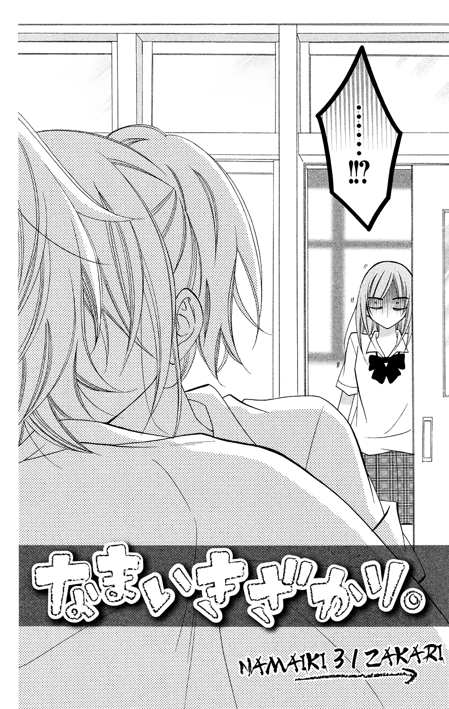 Namaiki Zakari, Chapter 31 image 04